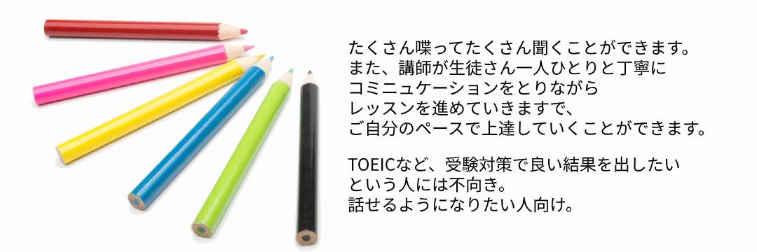 桜山英会話教室